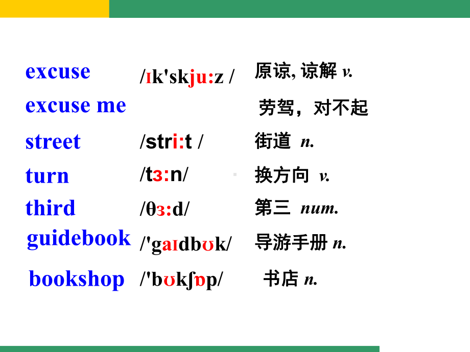 Module 6 Around town Unit 1 Could you tell me how to get to the National Stadium课件(七年级下).ppt(课件中不含音视频素材)_第3页