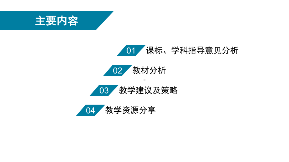 人教版 选修5 《有机化学基础》第四章 教学建议课件.pptx_第2页