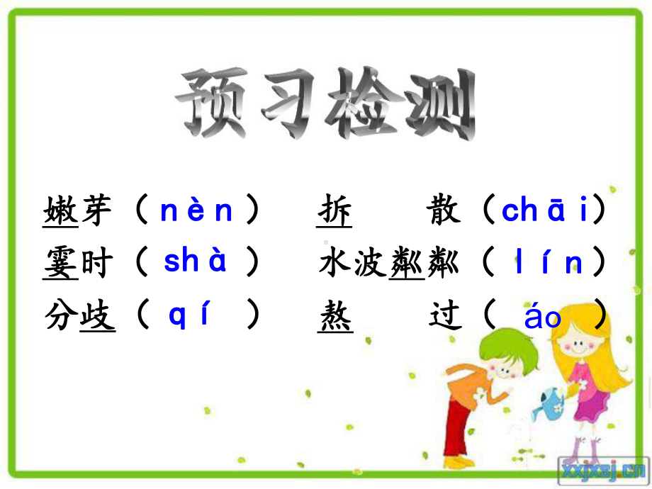 《散步》（公开课 教学 课件）初中语文.ppt_第3页