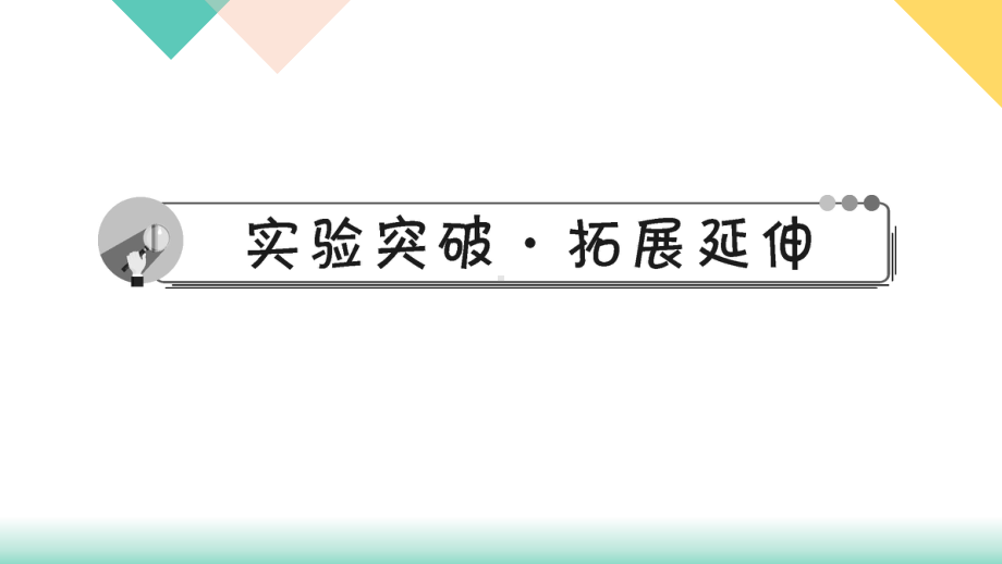 中考物理 测量小灯泡的电功率课件.ppt_第3页