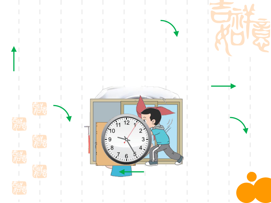 北师大版小学数学三年级下23《平移和旋转》课件.ppt_第2页