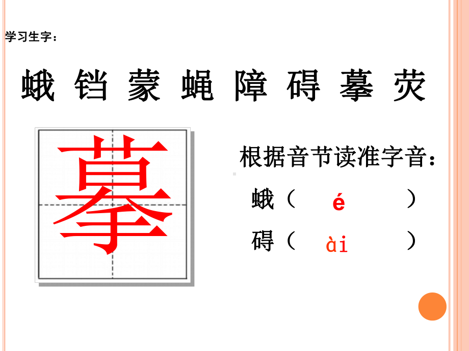 四年级上册语文《蝙蝠和雷达》课件.ppt_第3页