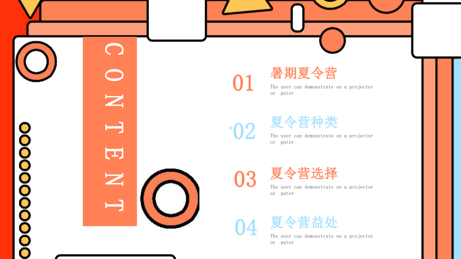 创意暑期夏令营工作总结汇报经典创意高端模板课件.pptx_第2页