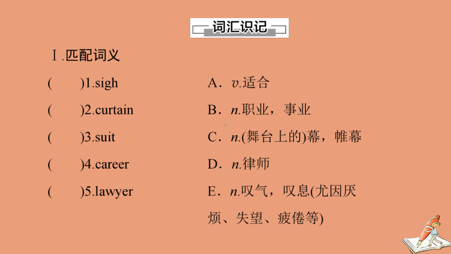 2021学年新教材高中英语Unit3Familymatters预习新知早知道1课件外研版必修一.ppt(课件中不含音视频素材)_第2页