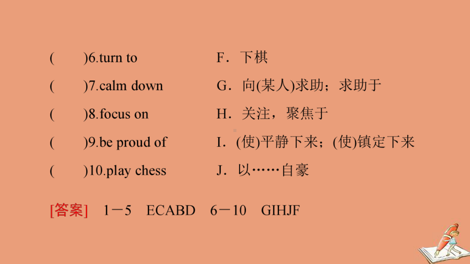 2021学年新教材高中英语Unit3Familymatters预习新知早知道1课件外研版必修一.ppt(课件中不含音视频素材)_第3页