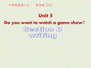 人教八年级上册英语Unit5写作课件.pptx(课件中不含音视频素材)