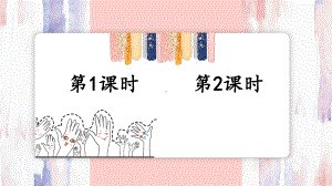 2020统编教材部编版五年级下册语文22 手指教学课件.ppt