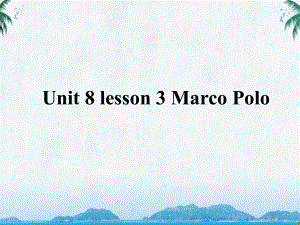 北师大版高中英语必修三Unit 8 Lesson 3 Marco Polo 教学课件.ppt-(纯ppt课件,无音视频素材)