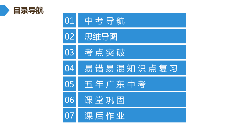 2020年中考道德与法治一轮总复习：维护公平 守护正义课件.ppt_第2页