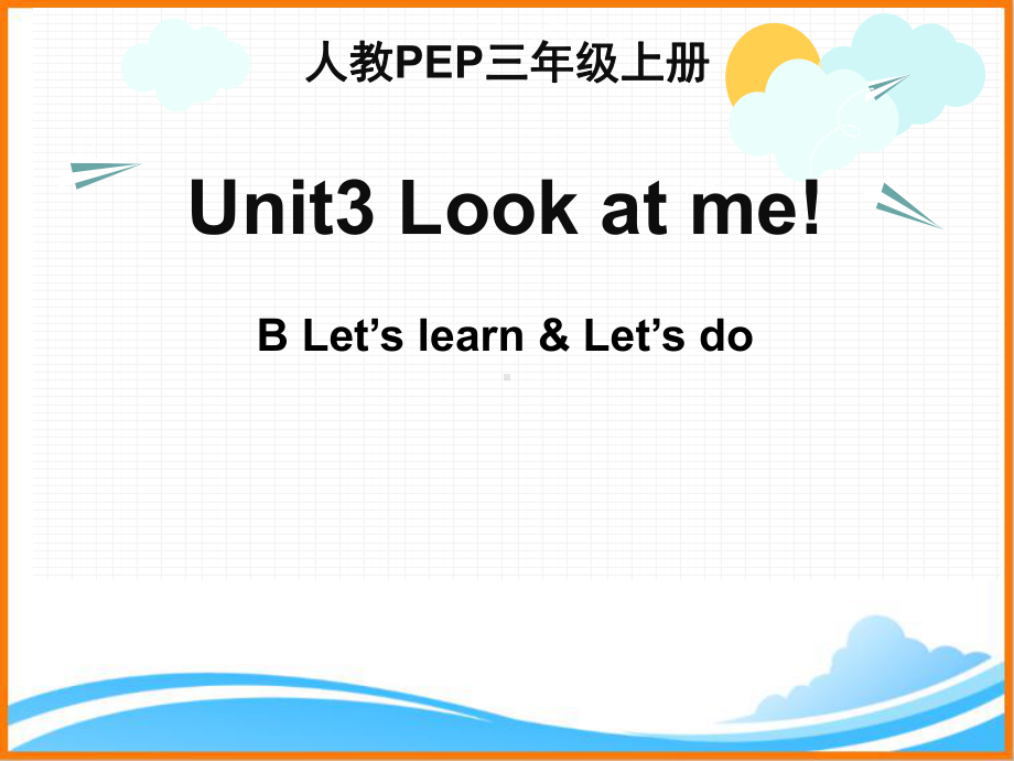 人教PEP版三年级英语上册《Unit3-B-Let’s-learn名师课件》.ppt(课件中不含音视频素材)_第1页