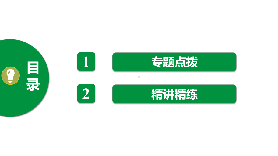 中考化学专题突破 物质的检验与鉴别、除杂课件.pptx_第2页