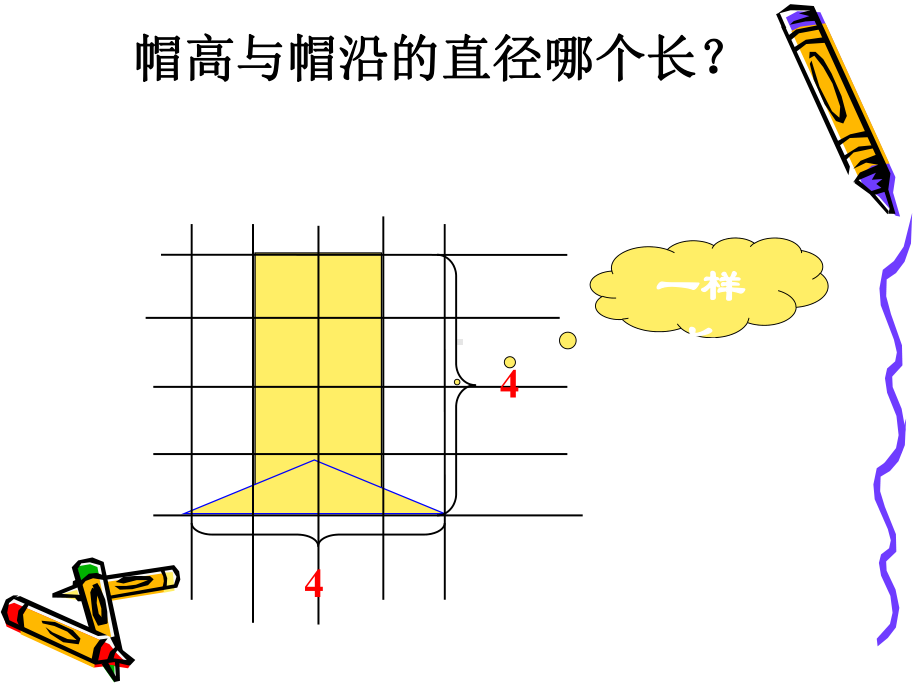 《长度和时间的测量》课件1.ppt_第1页