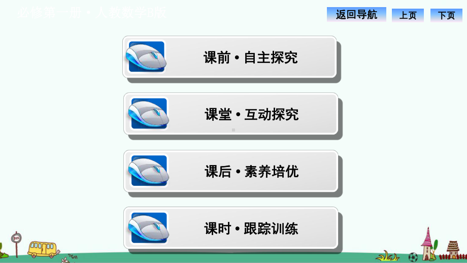 《平面向量数乘运算的坐标表示》课件.pptx_第3页