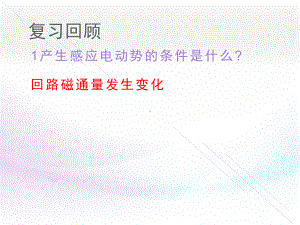 《变压器》教学讲解课件.ppt