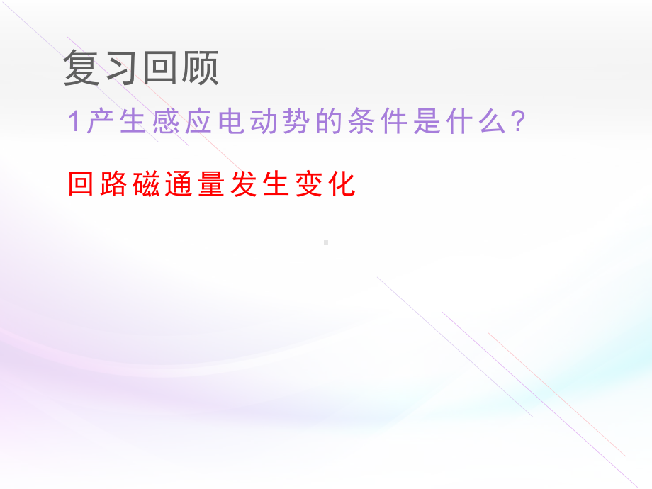 《变压器》教学讲解课件.ppt_第1页