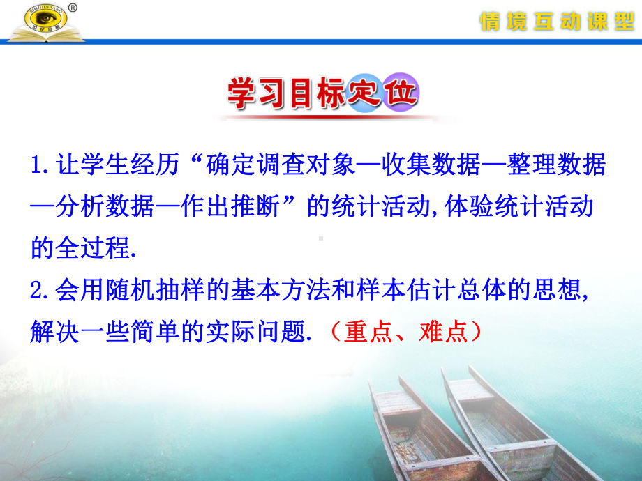 16 统计活动：结婚年龄的变化课件.ppt_第3页