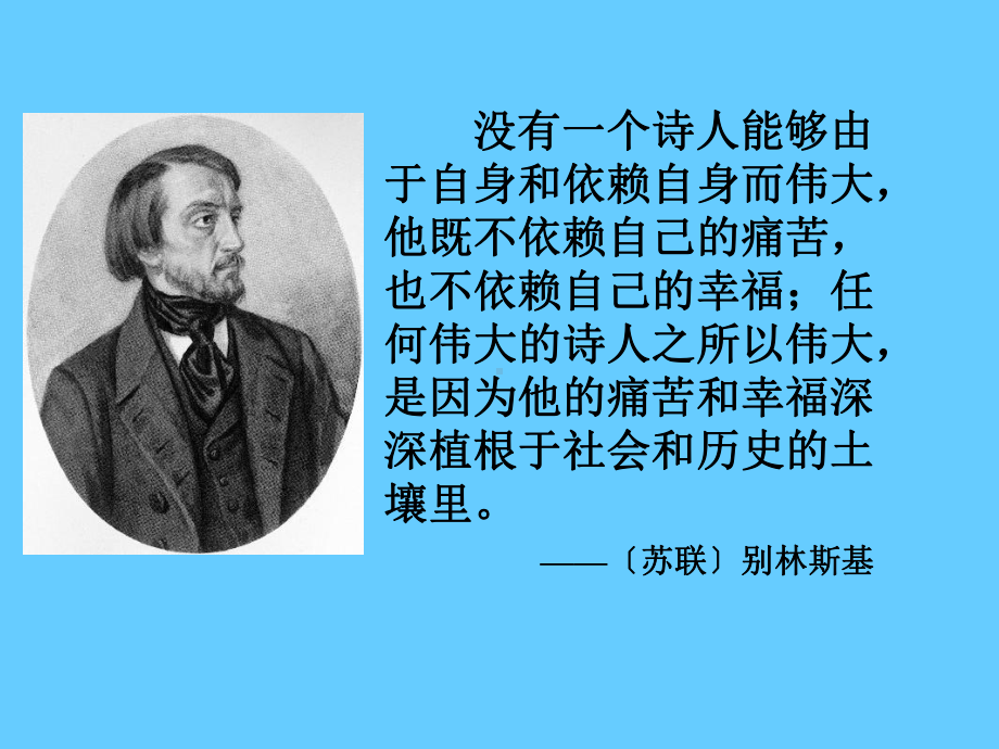 （语文版）八年级语文下册5《大堰河—我的保姆 公开课一等奖课件 公开课一等奖课件.ppt_第3页