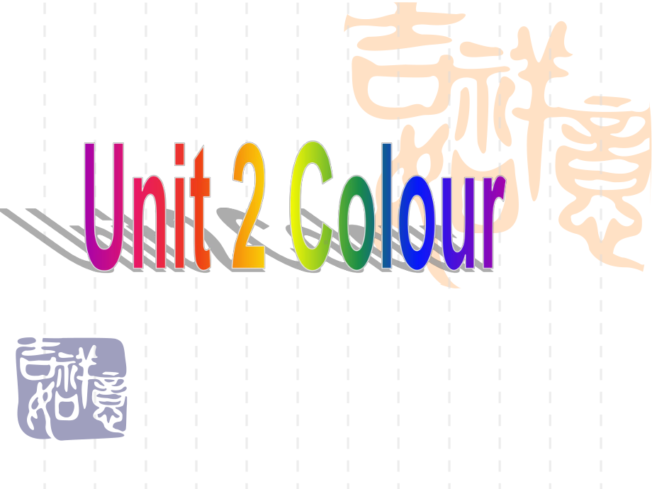 九年级上册(初三上期) Unit2 Colours Reading I课件.ppt(课件中不含音视频素材)_第1页