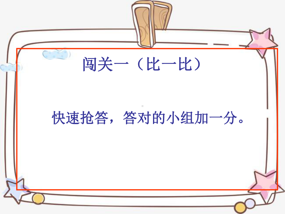 （统编）人教部编版三年级语文下册伊索寓言故事会教学课件.pptx_第2页