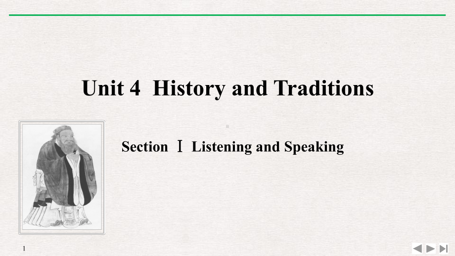 Unit 4 History and Traditions SectionⅠ Listening and Speaking课件 人教高中必修二.pptx(课件中不含音视频素材)_第1页