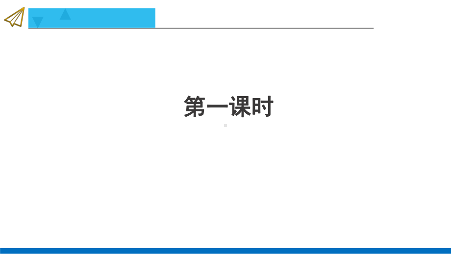 (统编版)九年级下册语文9 鱼我所欲也(教学课件).pptx_第3页