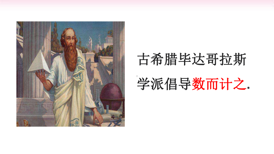 北师大版高中数学选修2 3 第一章11 分类加法计数原理和分步乘法计数原理教学课件 (.pptx_第3页