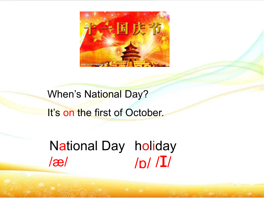 六上Unit3 Holiday fun教学课件.ppt(课件中不含音视频素材)_第3页