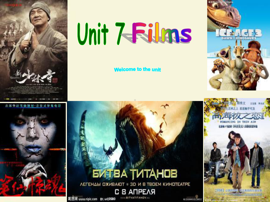 九年级英语上册《Unit 7 Films Welcome to the unit》课件 (新版)牛津版.ppt(课件中不含音视频素材)_第1页