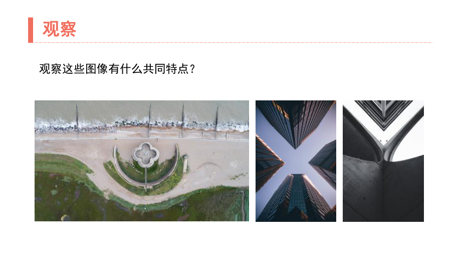 八年级数学(人教版)轴对称课件.pptx_第3页