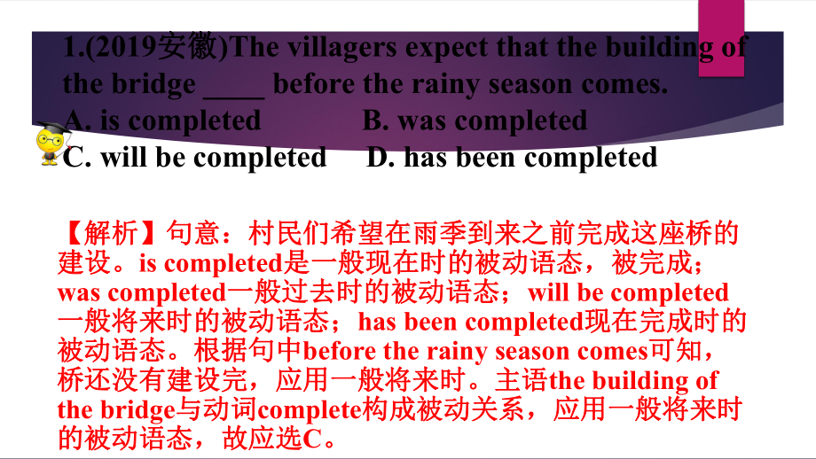 初中英语 被动语态 单选题和填空题课件.pptx（纯ppt,无音视频）_第3页