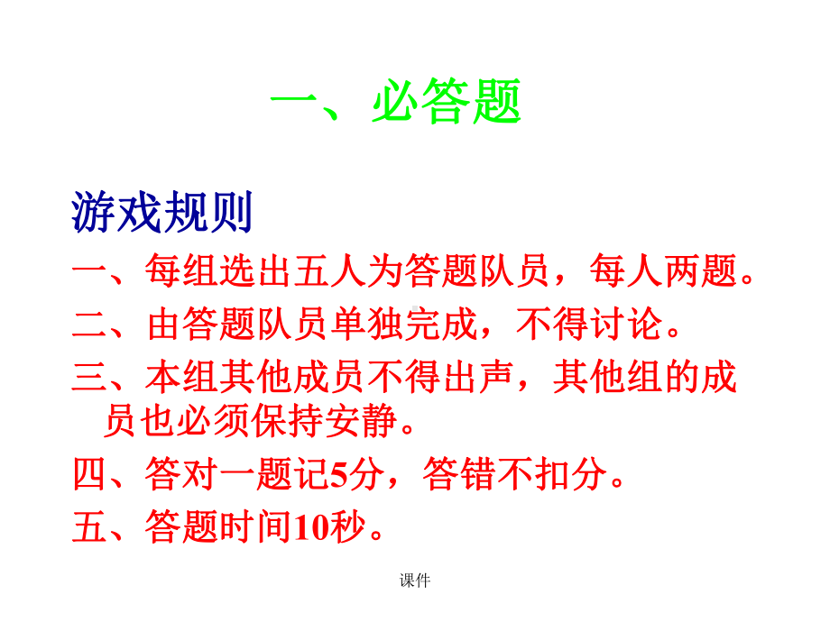 儿童节游戏 看图猜成语课件.ppt_第2页