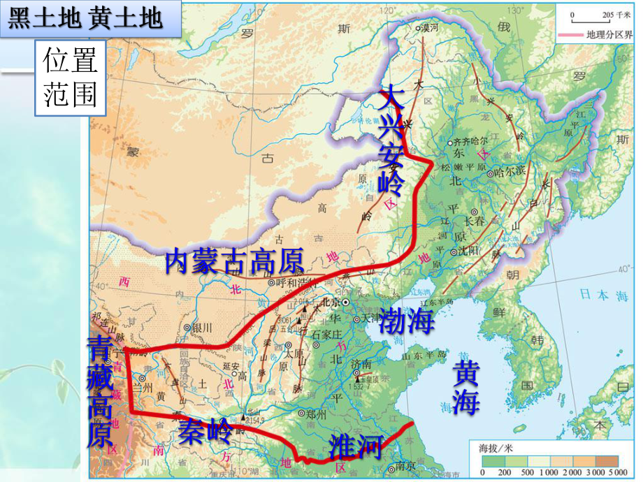 初中地理复习：北方地区课件.pptx_第3页