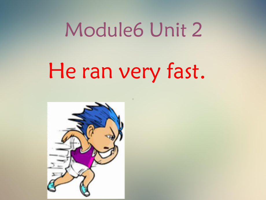 五年级上册英语课件 M6U2 He ran very fast ｜外研版.ppt（纯ppt,无音视频）_第2页