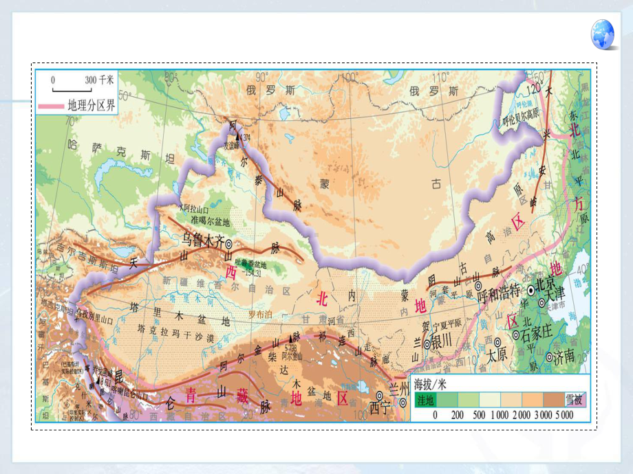 人教版八年级地理下册82《干旱的宝地 塔里木盆地》课件.ppt_第2页