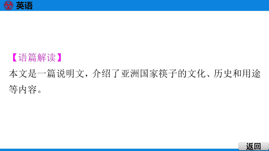 2021年英语中考复习难题周周练 话题 5 历史与社会课件.ppt_第1页