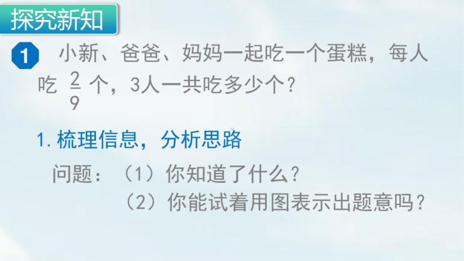 2020年 2021年人教版小学数学六年级上册教学课件(全册).pptx_第3页