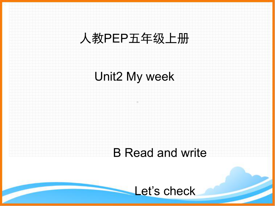 人教PEP版五年级英语上册《Unit2-B-Read-and-write优质课件》.ppt(课件中无音视频)(课件中不含音视频素材)_第1页