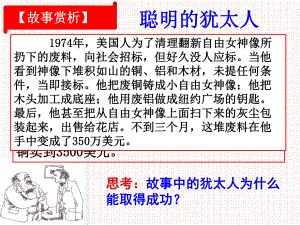 公开课课件 102 创新是引领发展的第一动力 高中政治人教版必修四课件.ppt