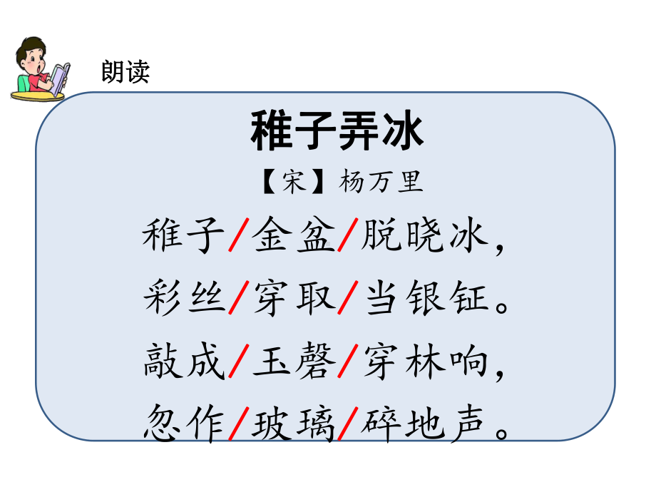 2020统编教材部编版五年级下册语文21《杨氏之子》 课件.pptx_第3页