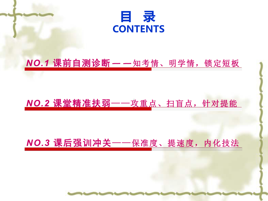 2020年高考语文总复习：信息性阅读课件.ppt_第3页