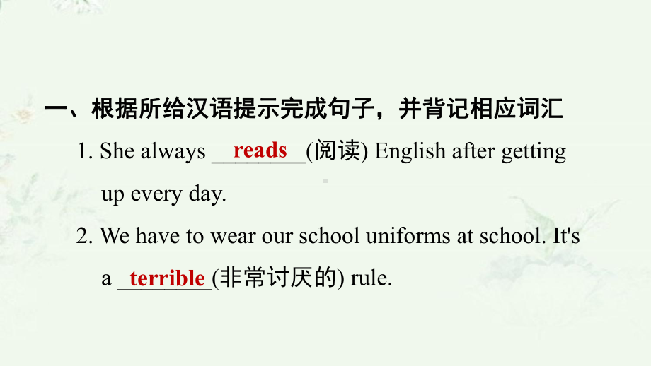 人教版七年级下册英语 Unit 4 Period 3 Section B(1a 2c) 课后习题重点练习课件.ppt(课件中不含音视频素材)_第2页