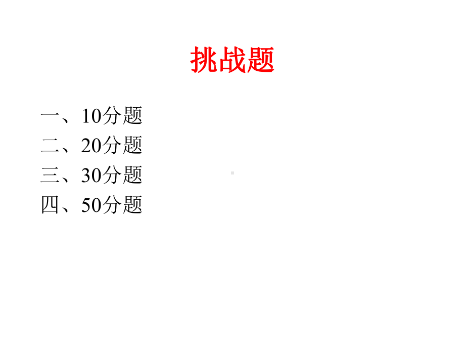 《看图猜成语》(四)课件.pptx_第3页