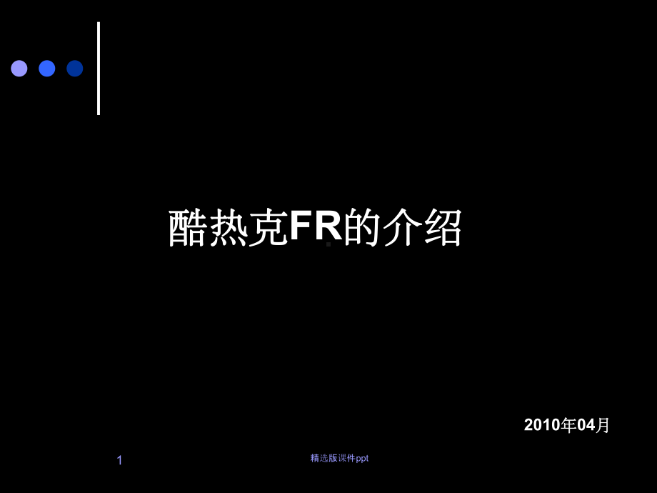 化学固化碳毡课件.ppt_第1页