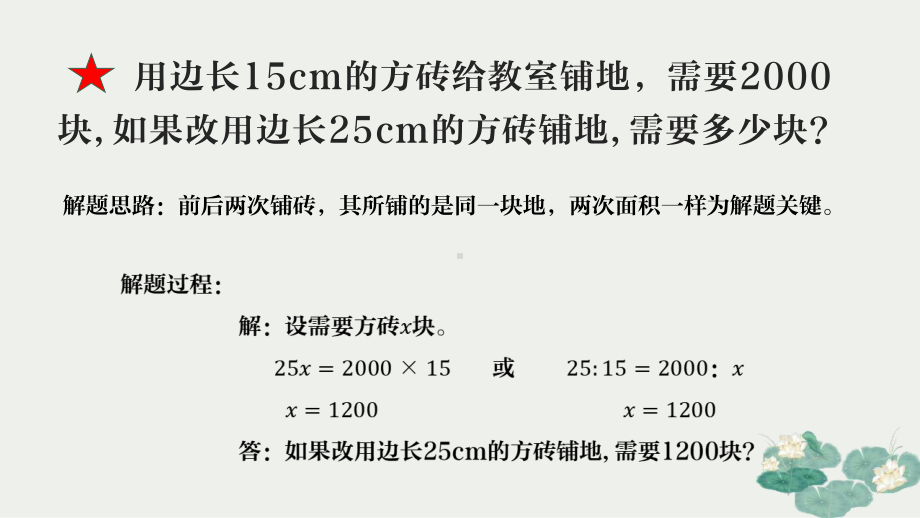 区内初班考试必考题课件.pptx_第2页