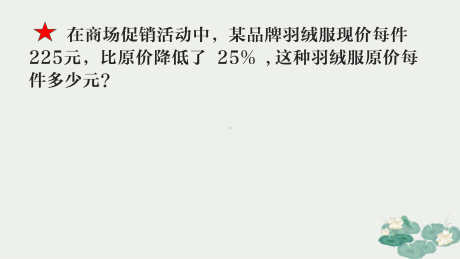 区内初班考试必考题课件.pptx_第3页