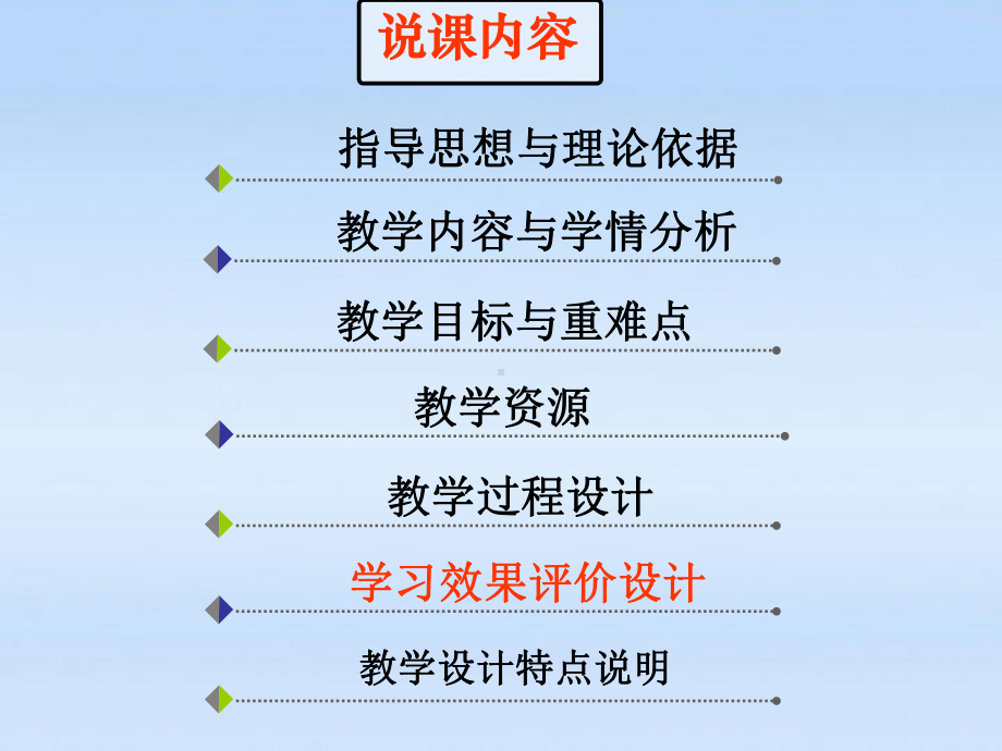 人教新起点一年级英语上册《Unit4-Lesson1-名师课件（北京市海淀区）》.ppt(课件中不含音视频素材)_第2页