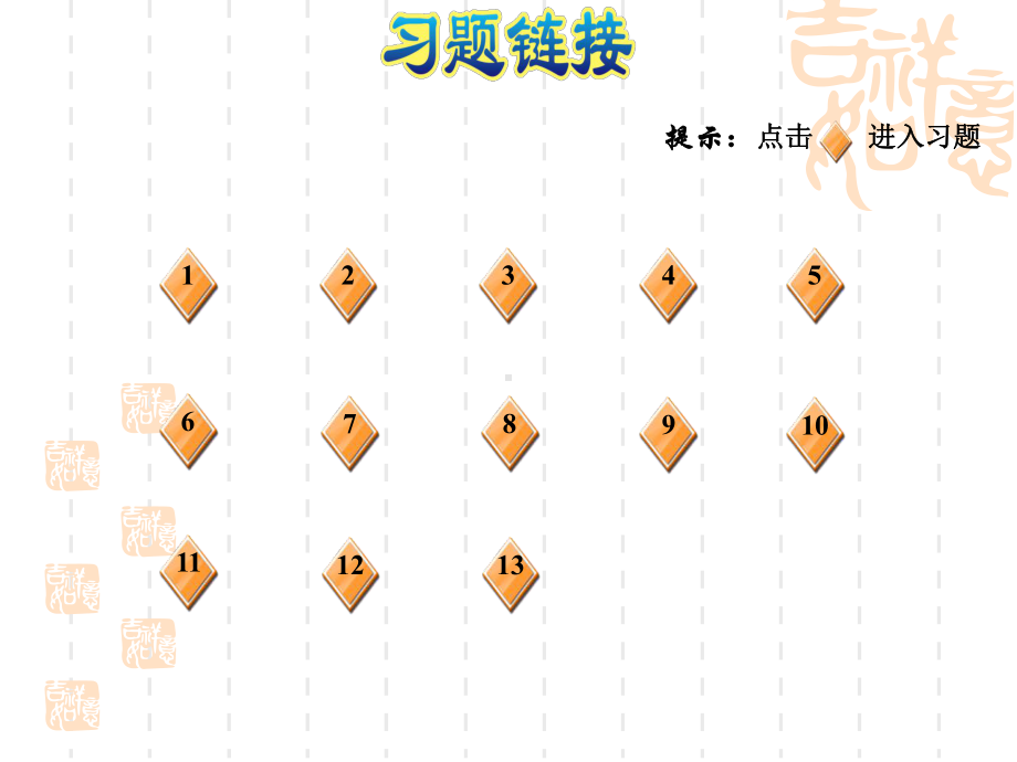 冀教版数学五年级下册：第6单元 分数除法 5 混合运算 习题课件.ppt_第2页