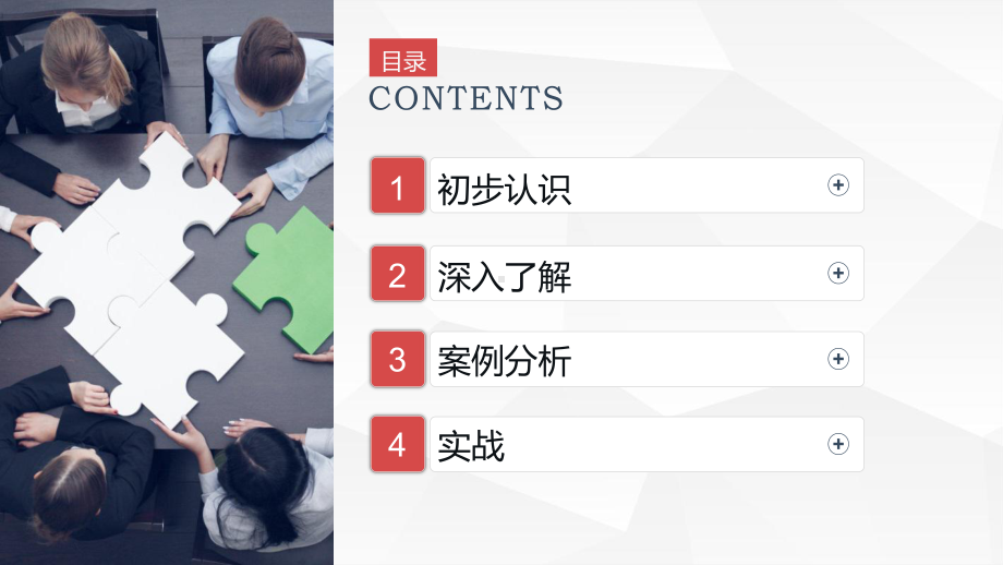 剪映教学讲解课件.ppt_第3页