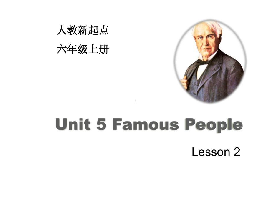 人教版(新起点)六年级英语上册Unit 5《Famous People》(Lesson 2)课件.ppt(课件中不含音视频素材)_第1页