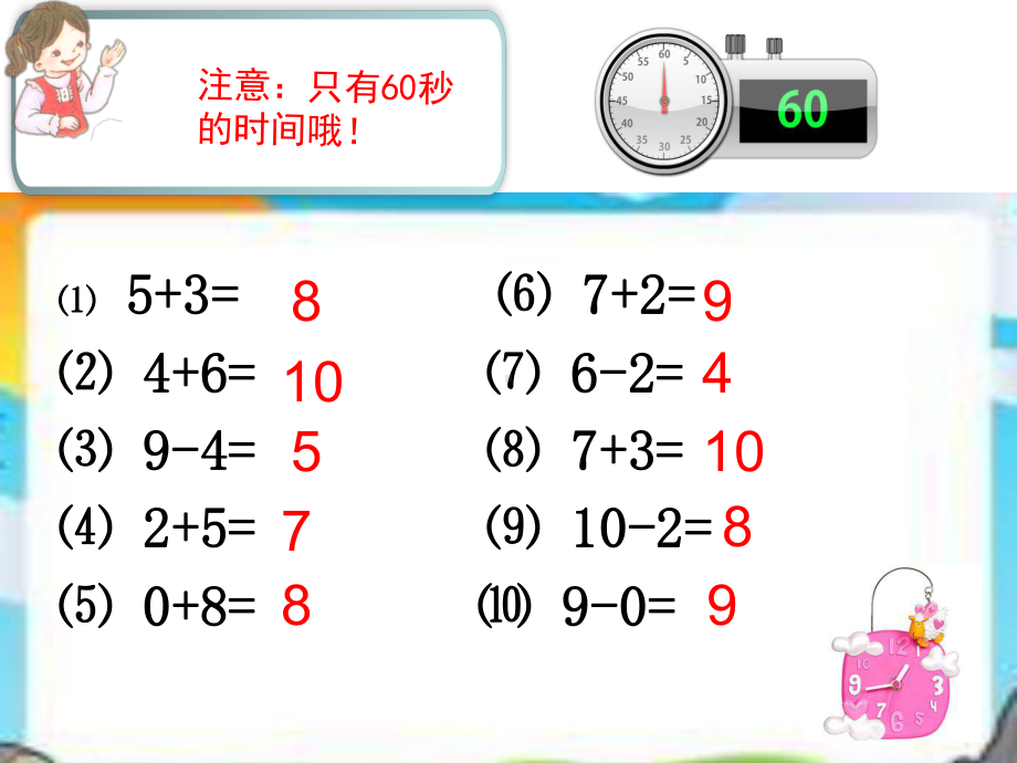 一年级上册数学认识钟表北京版课件.ppt_第1页